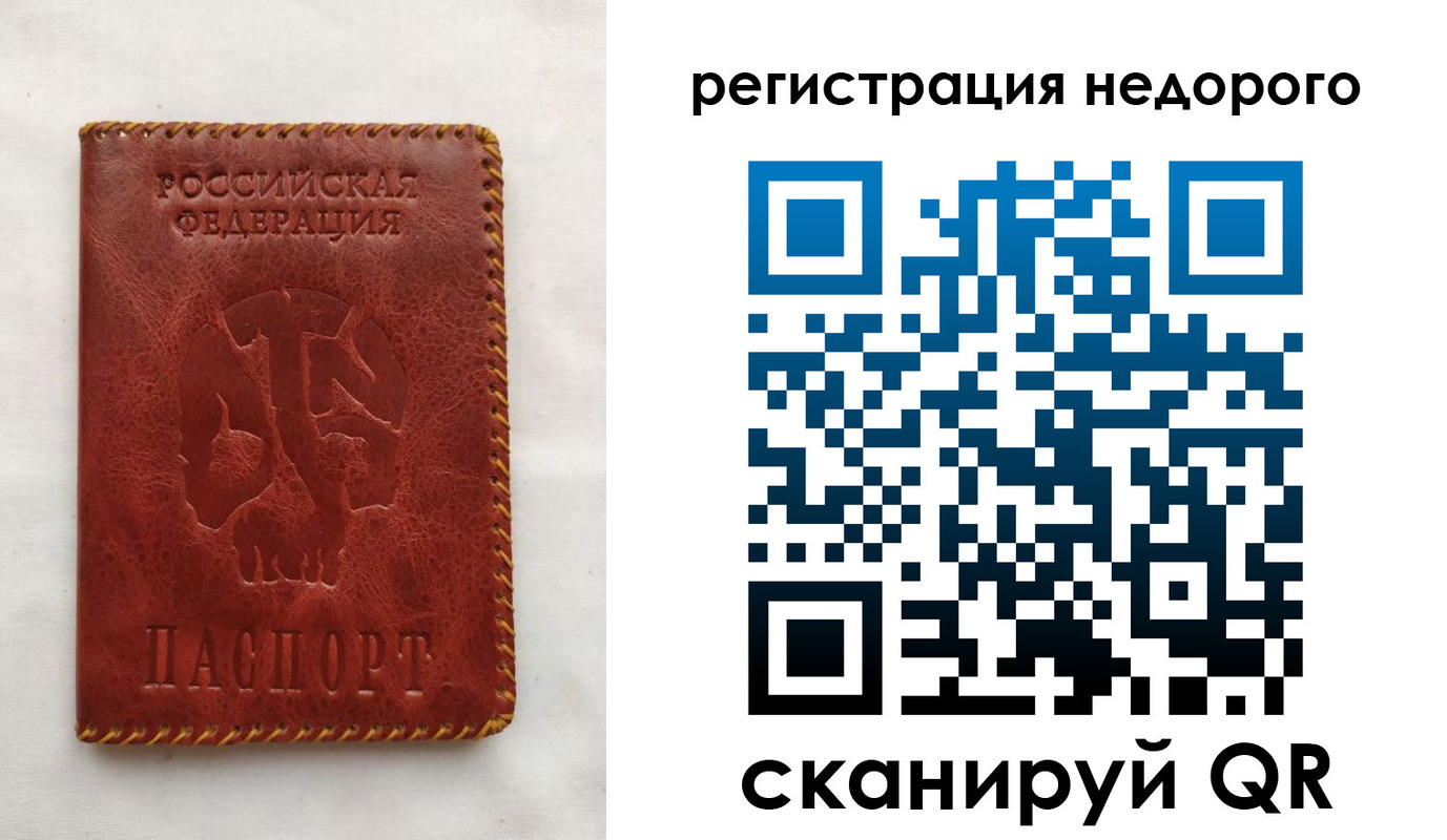 прописка ребенка в Сорочинске
