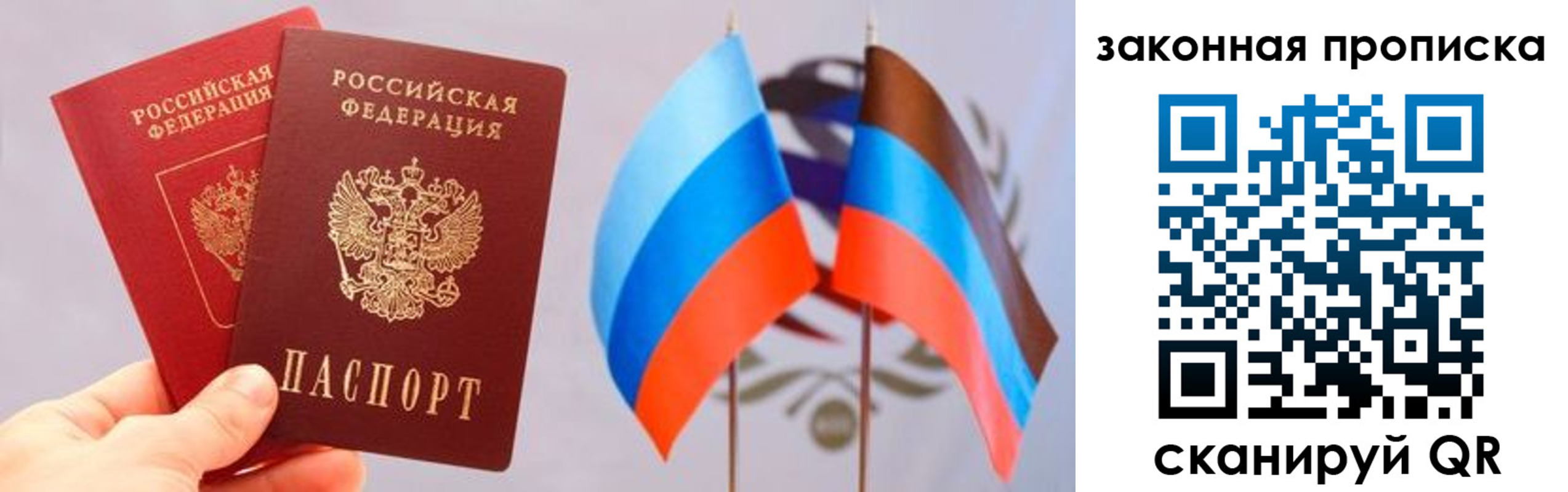 где прописаться в Сорочинске