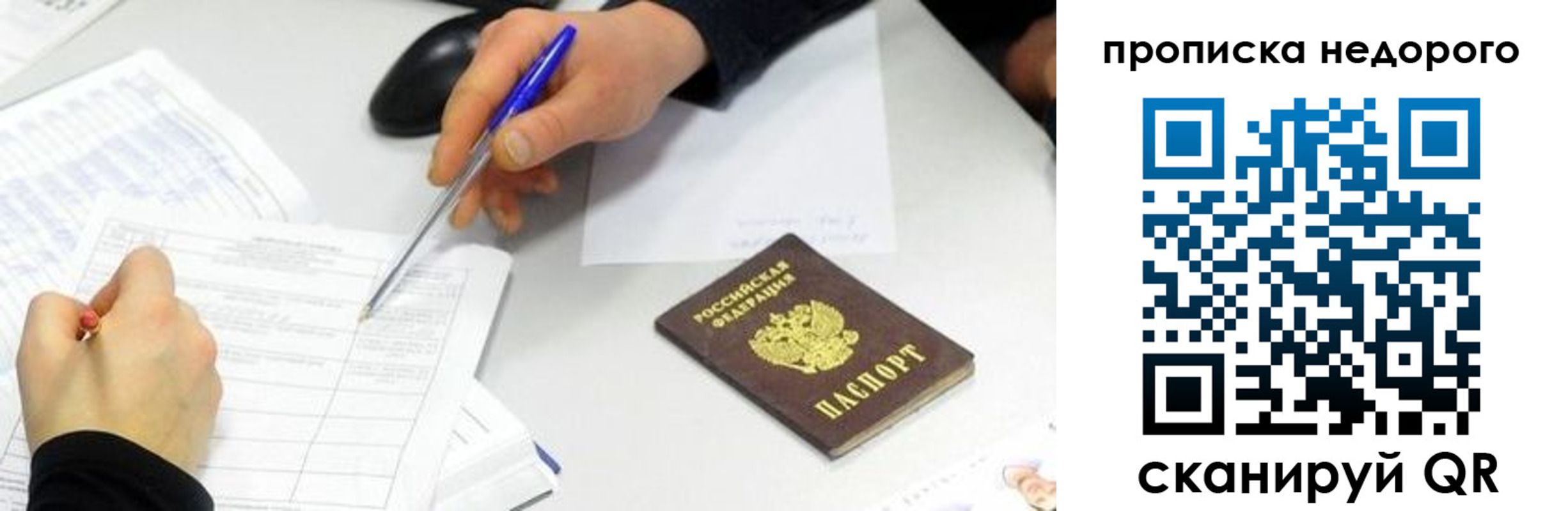 регистрация для дет. сада в Сорочинске